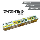 アルミホイル もしもに役立つ マイホイル アイデア 知恵 便利 防寒対策 節水 匂い漏れ防止 緊急 非常時 避難 災害 震災 水害 万が一の備え