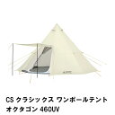 【ポイント5倍 06/05 09:59まで】テント 大型 ワンポールテント オクタゴン 8角形 幅460 高さ300 アウトドア 全閉 おしゃれ 遊び 収納袋付き キャリーバッグ付き(4)