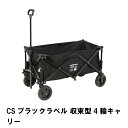 【ポイント5倍 08/22 12:00-09/05 09:59】アウトドアワゴン 4輪 キャリー カート 台車 幅110 奥行49 高さ98 収納バッグ付き 折...