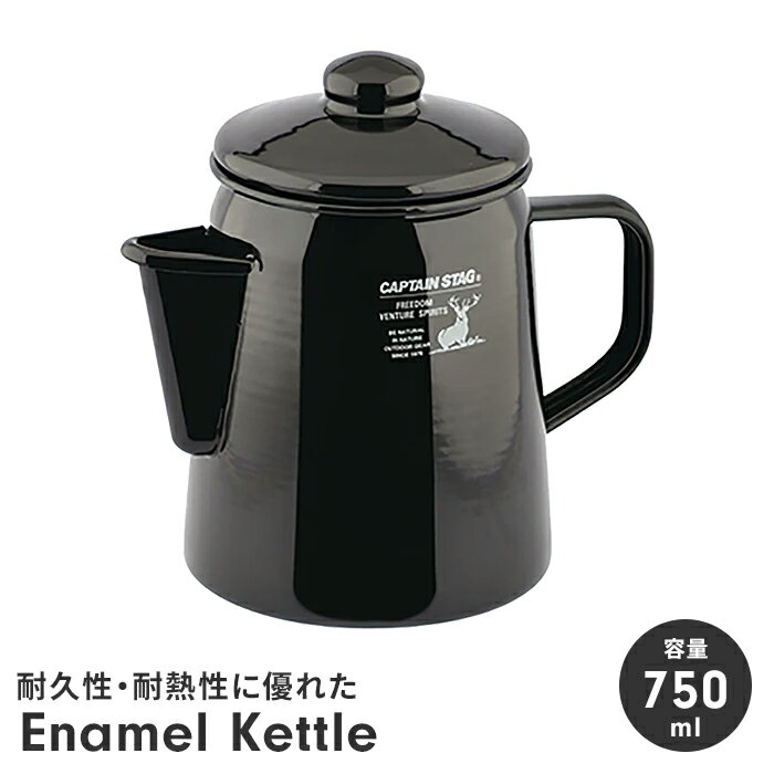 【楽天スーパーSALE10%OFF】ケトル ケットル やかん ホーロー 1.1L 幅12 アウトドア キャンプ バーベキュー BBQ シンプル おしゃれ ブラッ...