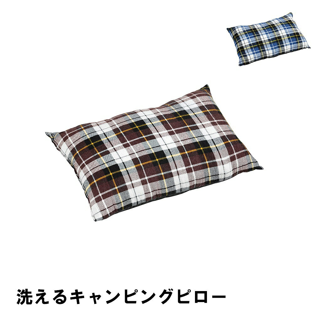 商品情報キャンプ等での睡眠をより快適にする枕です。洗濯可能、丸洗いOK！軽くて柔らかいので快適な寝心地です。持ち運びに便利な収納バッグ付きです。▼ 製品サイズ約約40×25×厚さ10cm収納サイズ：約15×10×高さ25cm▼ 重量約330g▼ 材料表地：綿100％（フランネル加工）・ポリエステル100％、中綿：ポリエステル100％（ウルトラファインファイバー）300g▼ 特徴・機能キャンプ等での睡眠をより快適にするキャンピングピロー。丸洗いOK。いつでも清潔。大型洗濯機で洗濯ができ清潔に保管できます。速乾ウルトラファインファイバーだから洗濯可能。お手入れ簡単。持ち運びに便利な収納バッグ付き。▼ 付属品収納バッグ付き▼ 生産国中国▼ カラーブランチェック,ネイビーチェック▼ キーワード洗える キャンピングピロー 幅40 奥行25 厚さ10 枕 ごろ寝 マクラ ブラウン チェック エアーピロー 収納バッグ付き 防災 寝具 寝袋 ベッド キャンプ アウトドア バーベキュー アウトドア用 キャンプ用品 ベランピング おうちキャンプ用品 BBQ 海 山 川 海水浴 ビーチ 森林浴 折りたたみ式ベッド 車中泊 父の日 プレゼント 寝心地がいい 快適 寝具 オートキャンプ 簡単 組立 収納 初心者 女性 安心 仮眠用 来客用 ウレタン ポリエステル キャンプベッド キャンプコット 折り畳み ビーチベッド お昼寝 休憩用簡易ベッド まくら 車中泊 車内泊 非常用 緊急用