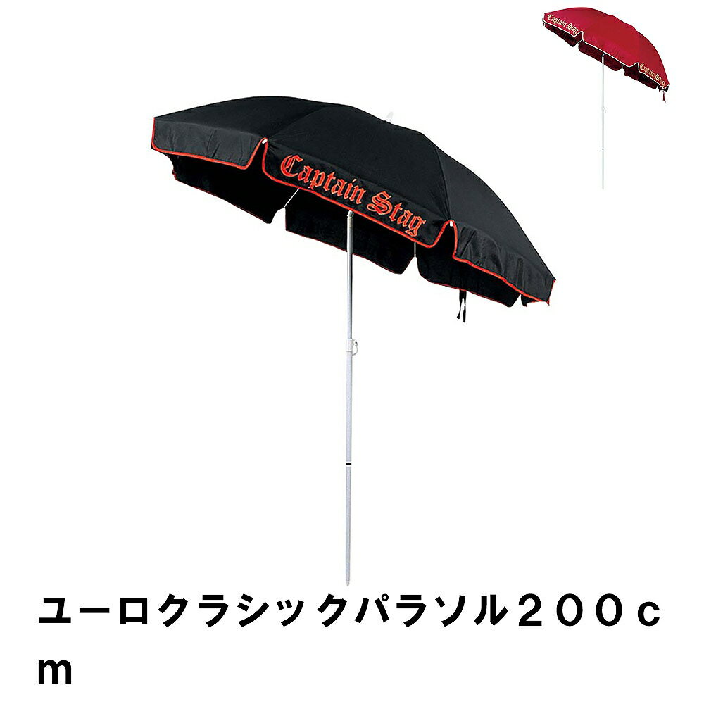 【楽天スーパーSALE10%OFF】パラソル 日よけ 径200 高さ210 首折れ機能付き ビーチパラソル 高級感 ヨーロッパ調 おしゃれ 折りたたみ 海用 海...