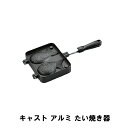 たい焼き メーカー たい焼き器 幅18 全長36.8 厚さ3.6 アルミ 鋳物 フッ素加工 軽量 BBQ アウトドア キャンプ 鉄板 スイーツ