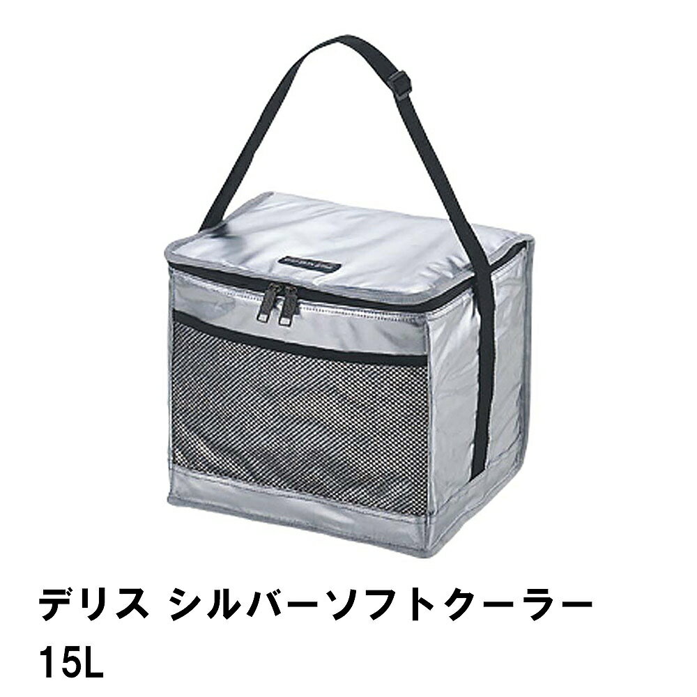 【楽天スーパーSALE 10％OFF】 保冷バッグ 15L 大型 クーラーバッグ 折りたたみ 幅31 奥行26 高さ25 大容量 ショルダー付 メッシュポケット付 マジックベルト