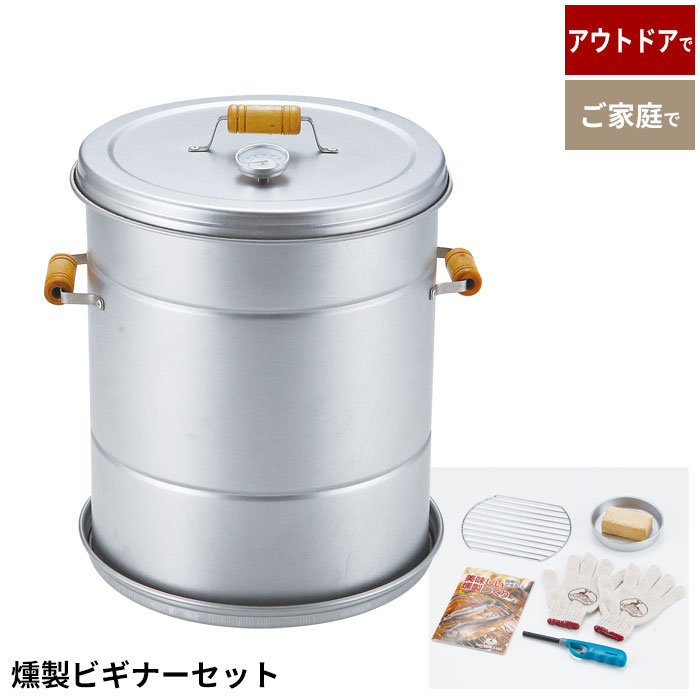手数料安い 楽天市場】燻製ビギナーセットの通販 スモーカー