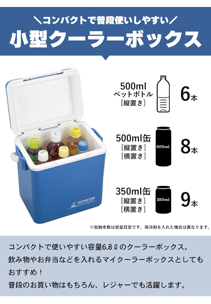 クーラーボックス 小型 8L 部活用 釣り クーラーボックス 遠足 キャンプ ピクニック ピクニック バスケット 保冷 レジャー ファミリー 少人数通販格安セール情報 楽天 通販