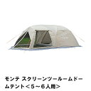 テント ファミリー 大型 5〜6人用 幅280 奥行620 高さ190 ツールーム ドーム スクリーン 虫よけ キャリーバッグ付 アウトドア(4)