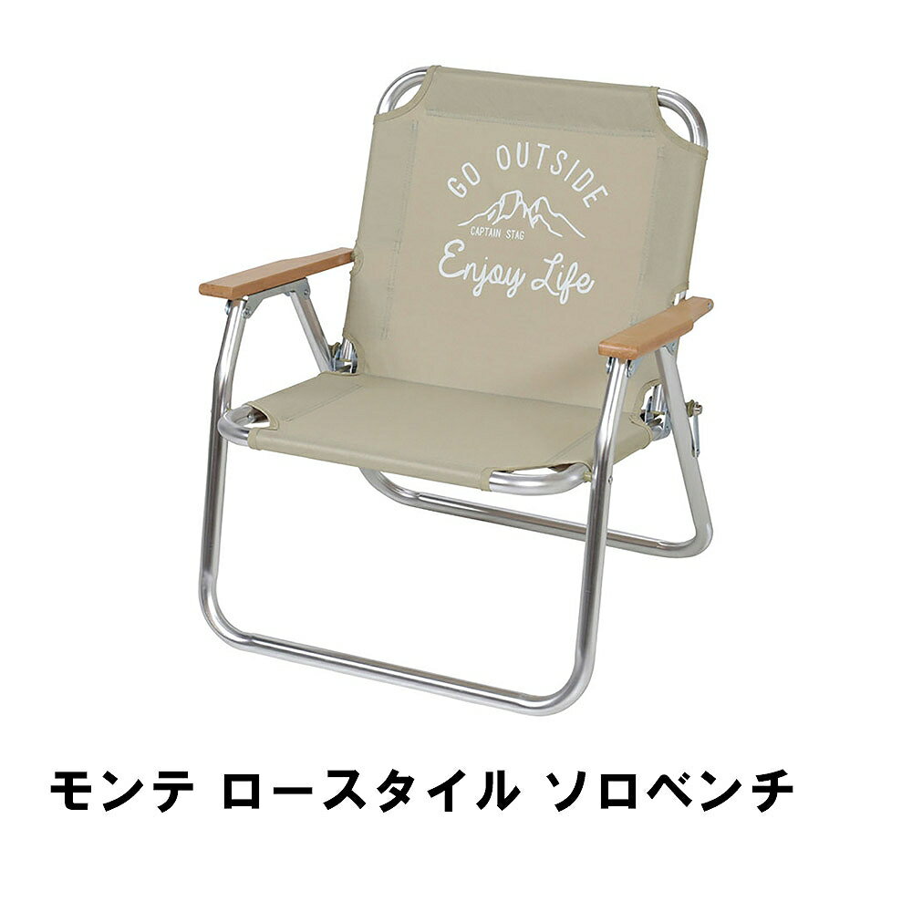 アウトドア チェア 折りたたみ コンパクト 幅60 奥行56 高さ66.5 耐荷重80kg アルミ製 肘付き 椅子 ロースタイル おしゃれ 1人用