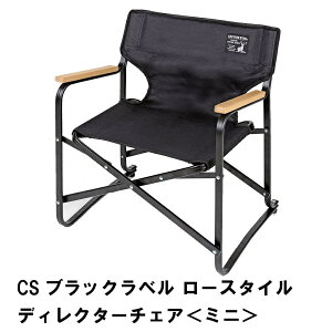 【楽天スーパーSALE10%OFF】アウトドア チェア 折りたたみ コンパクト 幅50 奥行39 高さ56 アルミ 軽量 肘付き 椅子 おしゃれ 1人用 ロースタイル 焚き火