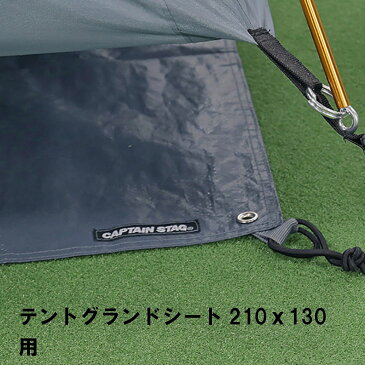【楽天スーパーSALE 10%OFF】 テント シート グランド マット アウトドア キャンプ 198×119cm 長方形 収納バッグ付き グランドシート インナーマット 敷物