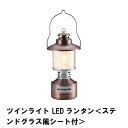 ランタン LED 電池式 5WAY 幅16.5 奥行16.5 高さ33 おしゃれ アンティーク ツインライト 便利 アウトドア BBQ キャンプ 防災