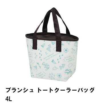 保冷バッグ 4L トート型 クーラーバッグ 幅30 奥行12 高さ20 おしゃれ 軽量 保冷 バッグ ソフトクーラー バーベキュー 保存 便利