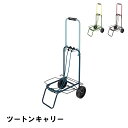【楽天スーパーSALE10%OFF】カート 折りたたみ 買い物 2輪 キャリー おしゃれ 幅47 奥行38 高さ97 耐荷重30kg コード付き 持ち運び 便利...