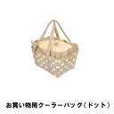 【ポイント5倍 06/05 09:59まで】保冷バッグ 20L クーラーバッグ 幅41 奥行34 高さ23 保冷 買い物 巾着 ファスナー ポケット付き コンパ...