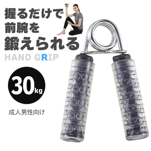 ハンドグリップ 30Kg ブラック ハンドグリップ 30Kg ブラック
