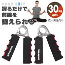 ソフトハンドグリップ 30Kg 2pcs ブラック×レッド(4)