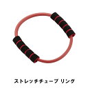 ストレッチチューブ リング(4)
