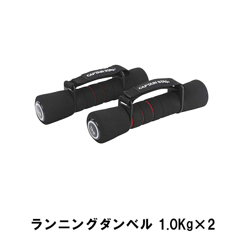 商品情報▼ 製品サイズ約135×50×60mmサイズ:1.0Kg×2▼ 重量約2kg（1kg×2）▼ 材料鉄、NBR（ニトリルゴム）、ポリエチレン、ポリエステル、ポリプロピレン▼ 特徴・機能ランニングとダンベル体操、同時に鍛える。ランニングダンベルを手に持ち、ウォーキング・ジョギング・ダンベル体操などで使用します。▼ 詳細情報鍛えられる筋肉~効果：上腕二頭筋、上腕三頭筋、腕撓骨筋肉▼ 生産国中国▼ キーワードダンベル 1kg 2個セット 幅13.5 奥行5 高さ6 トレーニング ランニング ウォーキング 体操 筋トレ 重り ダイエット 手軽 簡単 リハビリ 鍛える 全身 腕 運動 ランニングダンベル 1キロ 運動不足 エクササイズ 筋肉 負荷 スポーツ用品 健康 器具 フィットネス おもり 健康器具 美容 用品 筋肉 マッスル 二個 2個組