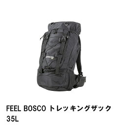 FEEL BOSCO トレッキングザック 35L