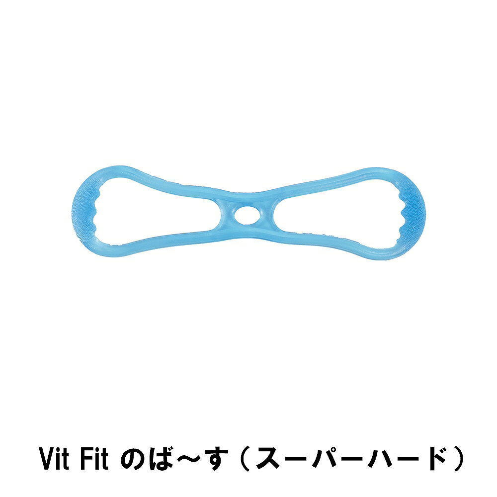 【楽天スーパーSALE10%OFF】Vit Fit のば～す スーパーハード