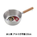 商品情報▼ 製品サイズ約全長365×幅220×高さ100mm（底の厚さ：1.3mm） サイズ:20cm▼ 重量約308g▼ 材料本体：アルミニウム合金 取っ手：天然木▼ 特徴・機能ガス火専用 注ぎやすい両口付▼ IH対応鍋ガス火専用▼ 生産...