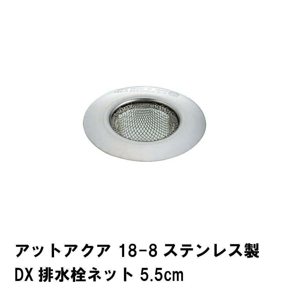 åȥ 18-8ƥ쥹DXӿͥå5.5cm