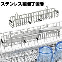 包丁置き ステンレス製 包丁スタンド 水切り用 ステンレス 包丁置き 包丁差し 包丁立て ナイフスタンド 包丁 横置き スタンド ラック 収納 水切り 洗い物 食器洗い 乾燥