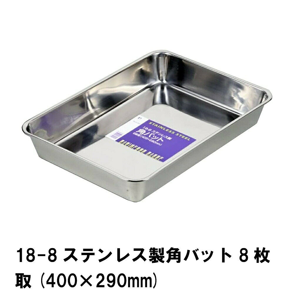 18-8ƥ쥹ѥХå8 405290mm