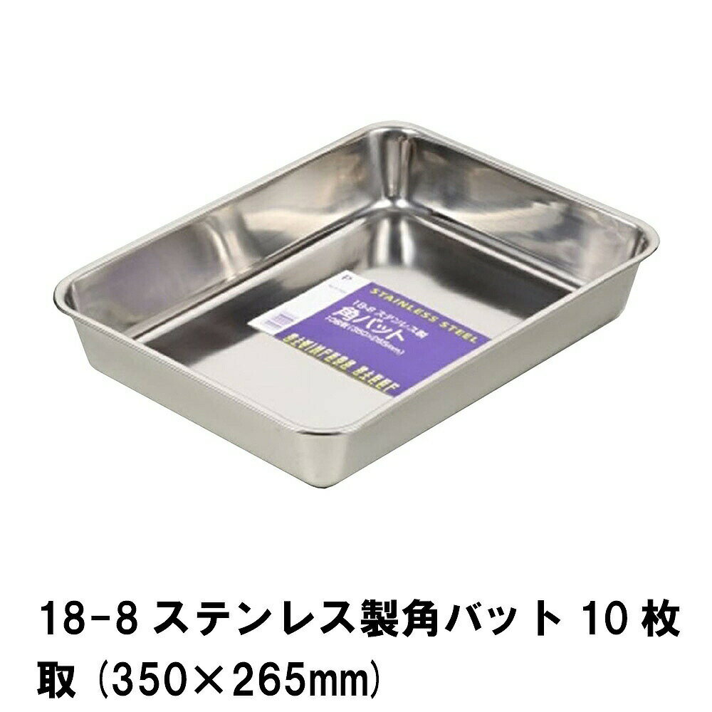 18-8ƥ쥹ѥХå10 350265mm