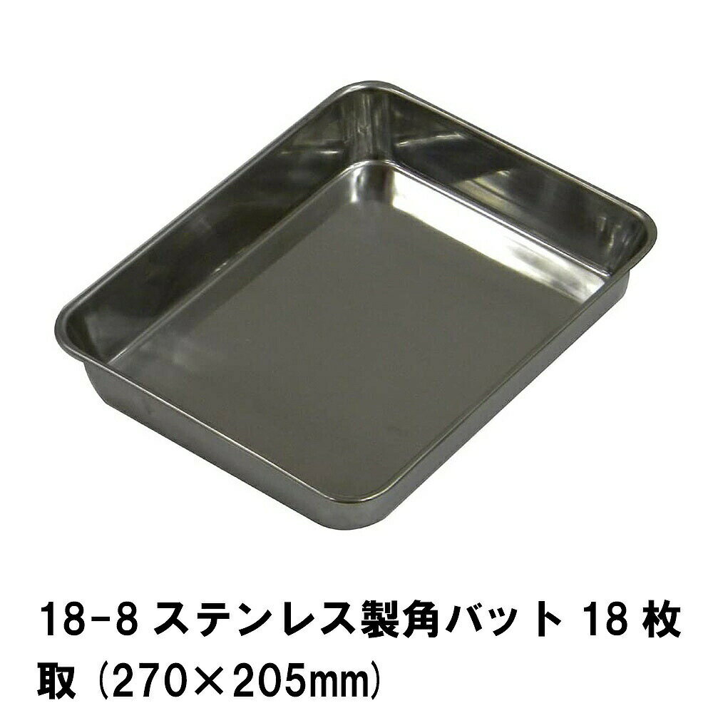 18-8ƥ쥹ѥХå18 270205mm