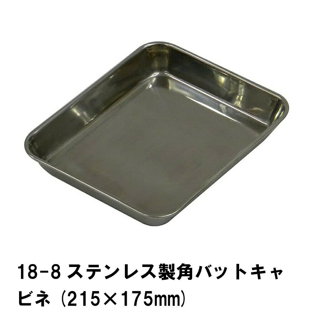 18-8ƥ쥹ѥХåȥӥ 215175mm