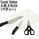 包丁セット 4点セット 三徳包丁 ペティナイフ キッチンバサミ まな板 ステンレス シルバー 調理器具 小型