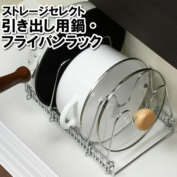 フライパン 収納 4段 シンク下 フライパンスタンド 鍋蓋スタンド フライパン立て 鍋蓋立て キッチン収..