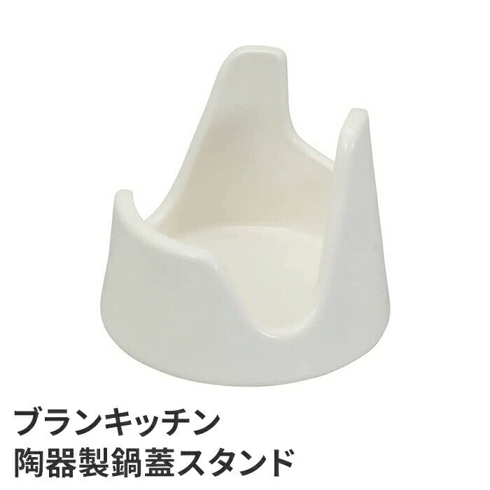 蓋収納スタンド直立立つ鍋フライパン...