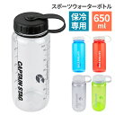 ウォーターボトル 目盛り クリア 650ml 水筒 軽量 軽い ボトル 運動 スポーツ 運動会 職場 仕事 登山 直飲み 水分補給 熱中症対策 運転(4)