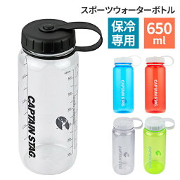 ウォーターボトル 目盛り クリア 650ml 水筒 軽量 軽い ボトル 運動 スポーツ 運動会 職場 仕事 登山 直飲み 水分補給 熱中症対策 運転