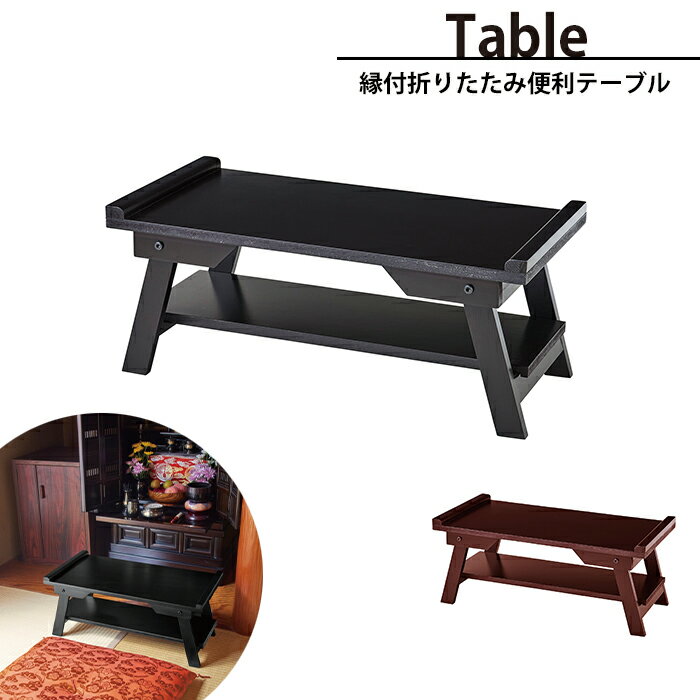 【楽天スーパーSALE10%OFF】テーブル 折りたたみテーブル ミニテーブル 幅60 奥行30 縁付き コンパクト 座卓 ローテーブル 省スペース シンプル ...
