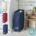 ランドリーバスケット 折りたたみ ランドリーバッグ 洗濯かご 洗濯物 34L 収納バスケット タオルボックス 美容室 美容院 サロン クリニック(3)