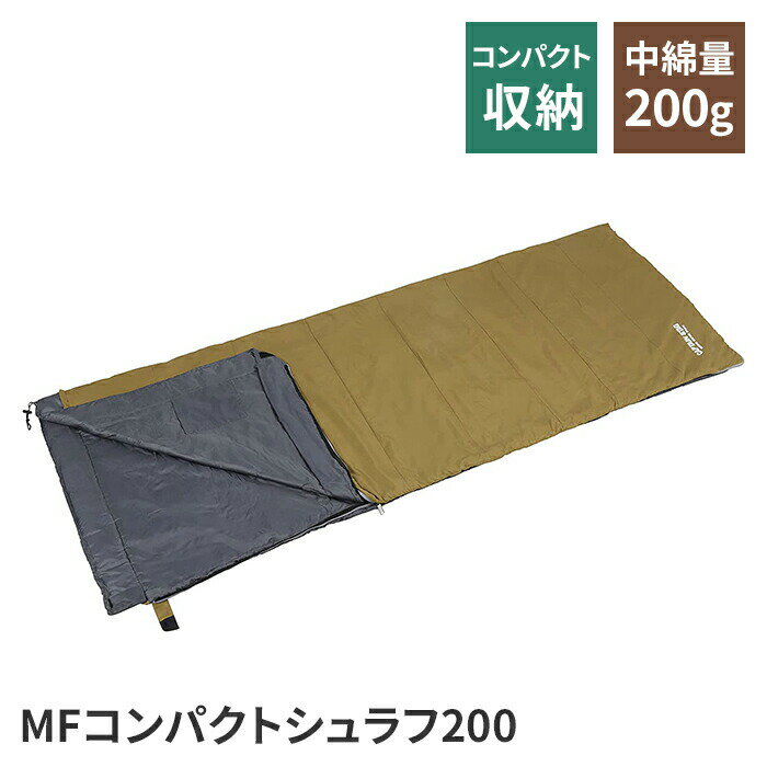 【楽天スーパーSALE10%OFF】寝袋 洗える 冬 80×190cm 中綿 200g 温かい シェラフ 長方形 長細い 登山 ..