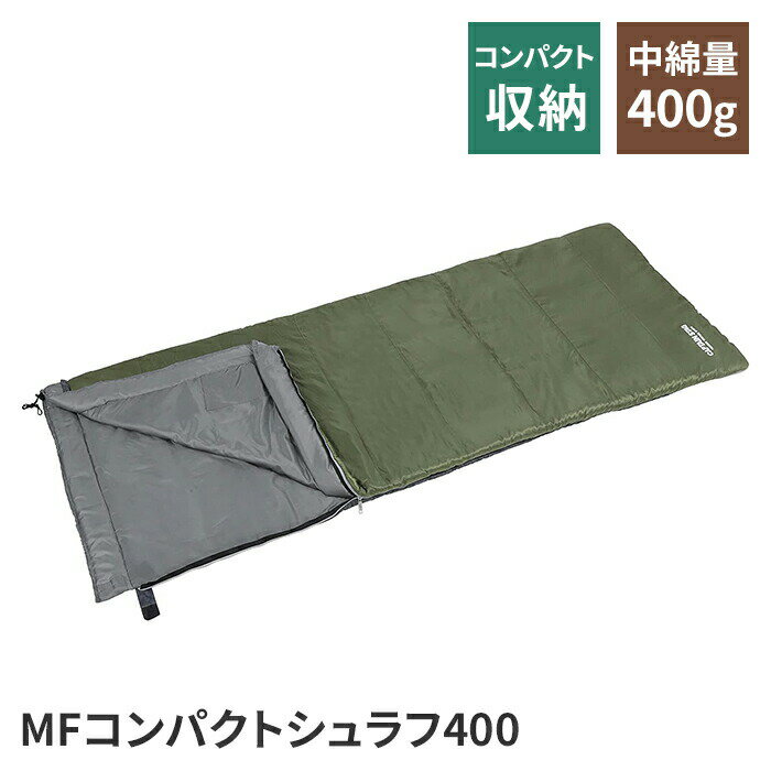 【楽天スーパーSALE10%OFF】寝袋 洗える 冬 80×190cm 中綿 400g 温かい シェラフ 長方形 長細い 登山 ..
