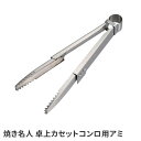 トング ステンレス 折りたたみ ソロキャンプ ハイテク 便利ツール 収納 スタイリッシュ 省スペース 挟む バーベキュー アウトドア(3)