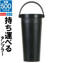 タンブラー 蓋付き 持ち運び 持ち手付 マグカップ フタ付 500ml スリム コップ 普段使い キャンプ 会議 デスク 机 おしゃれ アウトドア