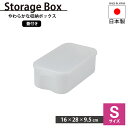 【楽天スーパーSALE10%OFF】収納ボックス S 幅16 奥行28 高さ9.5 ストッカー 収納 箱 保管 ボックス 保存ボックス やわらかい 扱いやすい