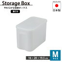 【楽天スーパーSALE10%OFF】収納ボックス M 幅16 奥行28 高さ19.5 ストッカー 収納 箱 保管 ボックス 保存ボックス やわらかい 扱いやすい