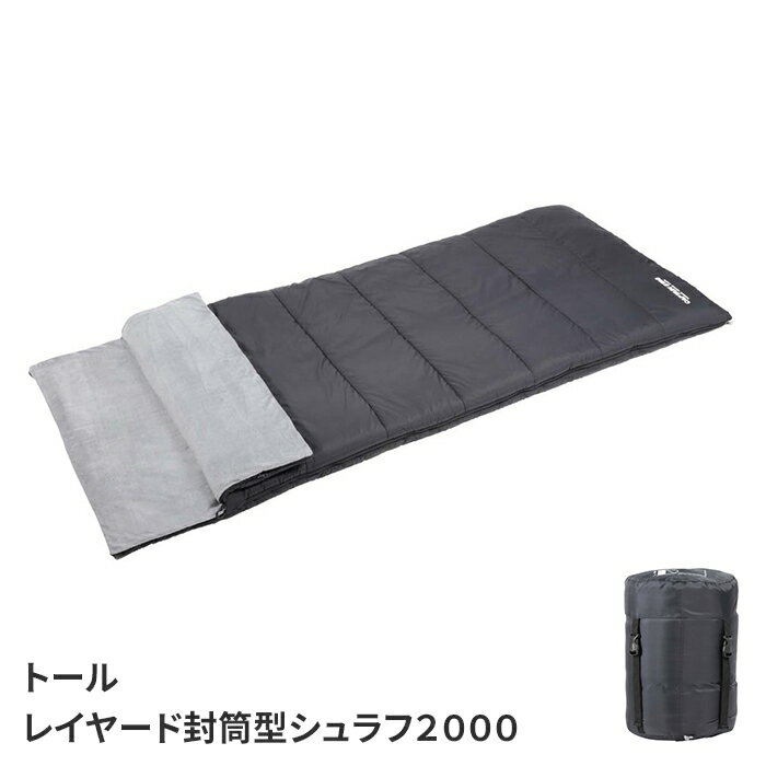 【ポイント5倍 11/21 10:00-12/05 09:59】寝袋 シュラフ 封筒型寝袋 オールシーズン寝袋 キャンプ用品 アウトドア用品 防災用品 コンパクト 収納袋付き 軽量 シンプル