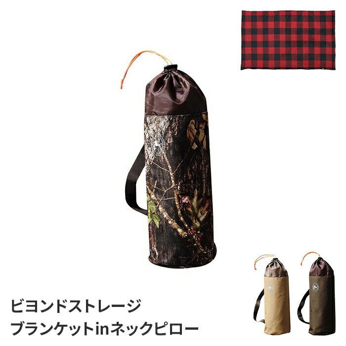 ブランケット ネックピロー キャンプ用ピロー ひざ掛け 枕 収納 コンパクト 2way キャンプグッズ 防災..