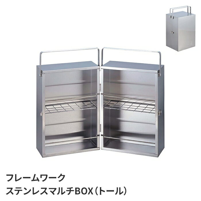 スパイスボックス ステンレス製 調味料入れ 収納ボックス 収納ケース 取っ手付き キャンプ アウトドア ..