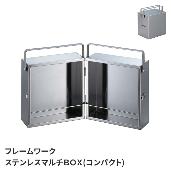 スパイスボックス ステンレス製 調味料入れ 収納ボックス 収納ケース 取っ手付き キャンプ アウトドア ..