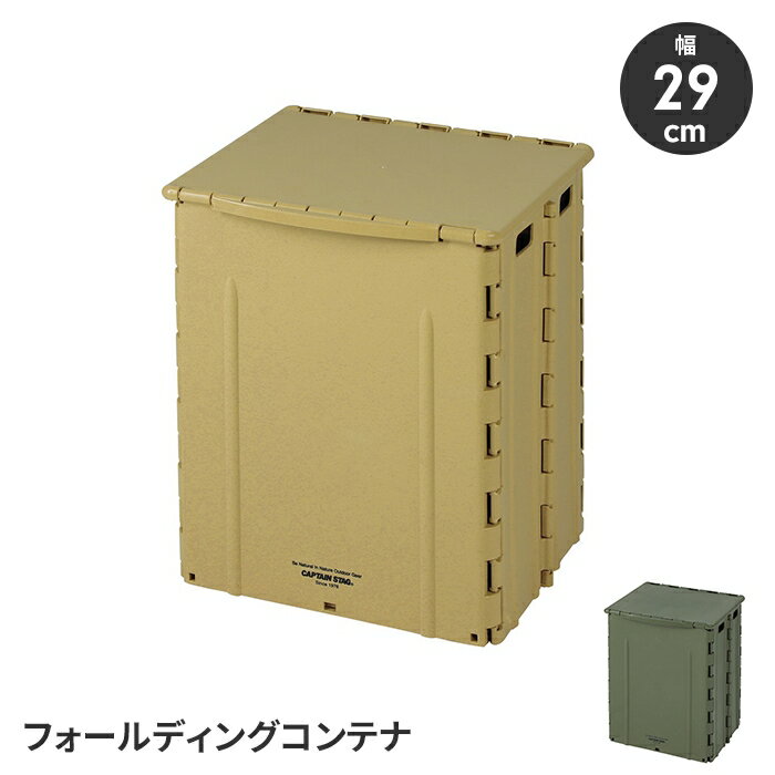 【ポイント5倍 11/21 10:00-12/05 09:59】収納ボックス 折りたたみ式コンテナ 23L ゴミ箱 おもちゃ箱 ..