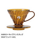 コーヒードリッパー V60 ドリッパー コンパクト 1~2杯用 軽量 持ち運び アウトドア キャンプ 日本製 おしゃれ シンプル
